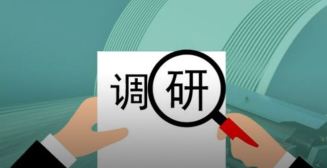 河南市場(chǎng)調(diào)研公司主要做什么(圖1)